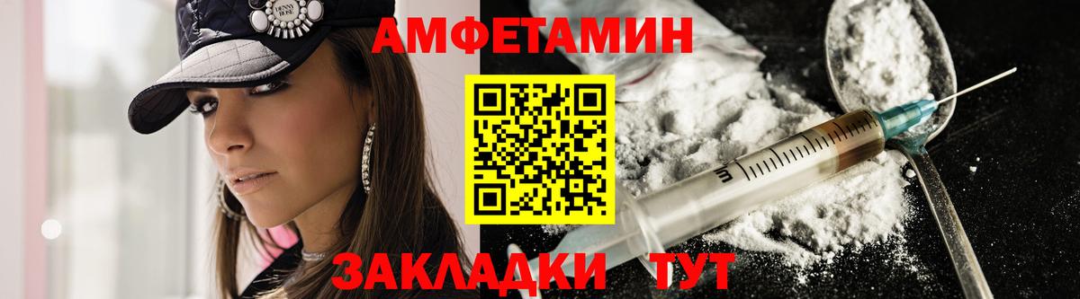 Амфетамин VHQ Славянск-на-Кубани