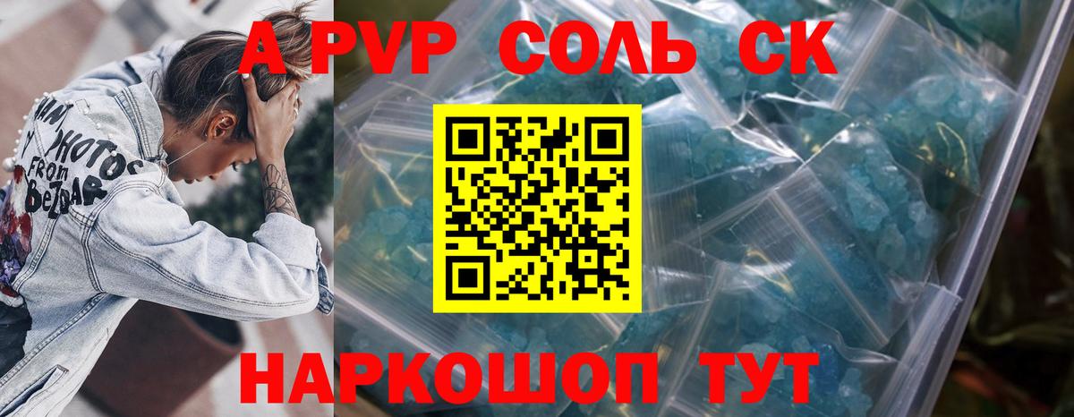 Славянск-на-Кубани  что такое   Вход с VPN  Alfa_PVP мука  Alfa_PVP СК  A-PVP 