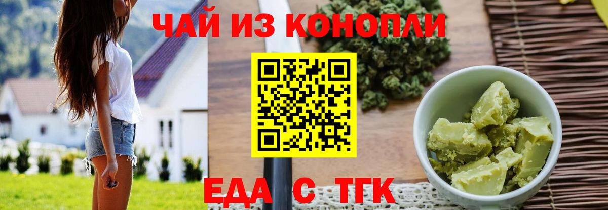Cannafood конопля  Вход с VPN  Славянск-на-Кубани 