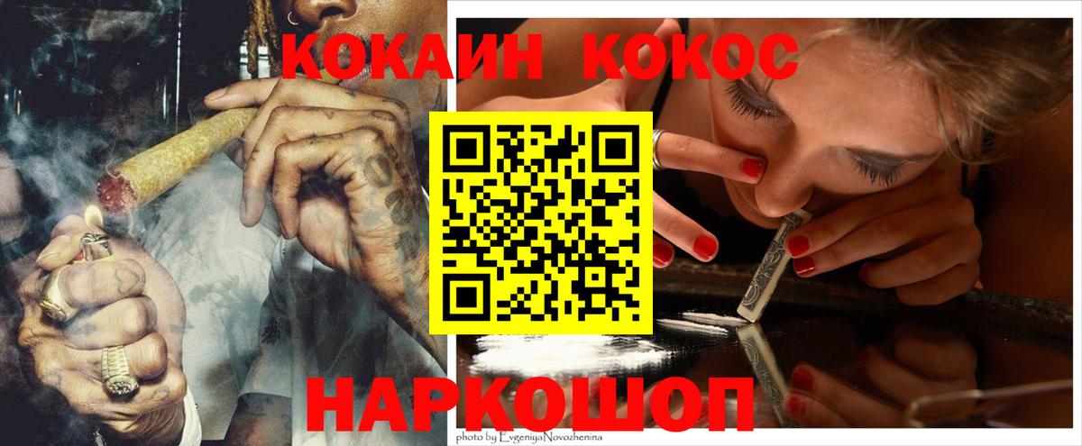 COCAIN Эквадор Славянск-на-Кубани