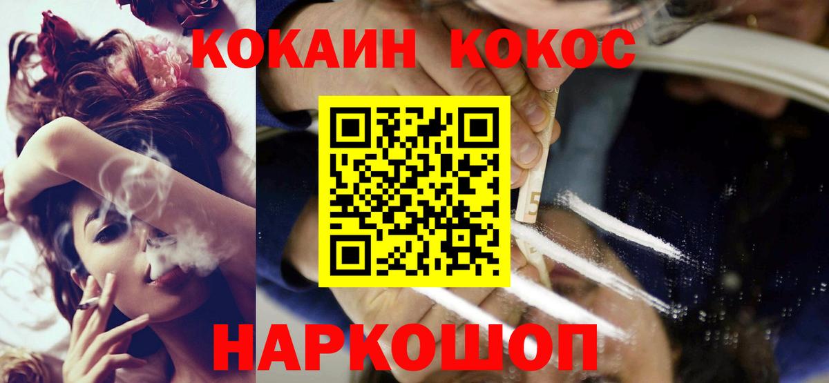 КОКАИН 99%  Cocaine VHQ  Славянск-на-Кубани  Вход с VPN 