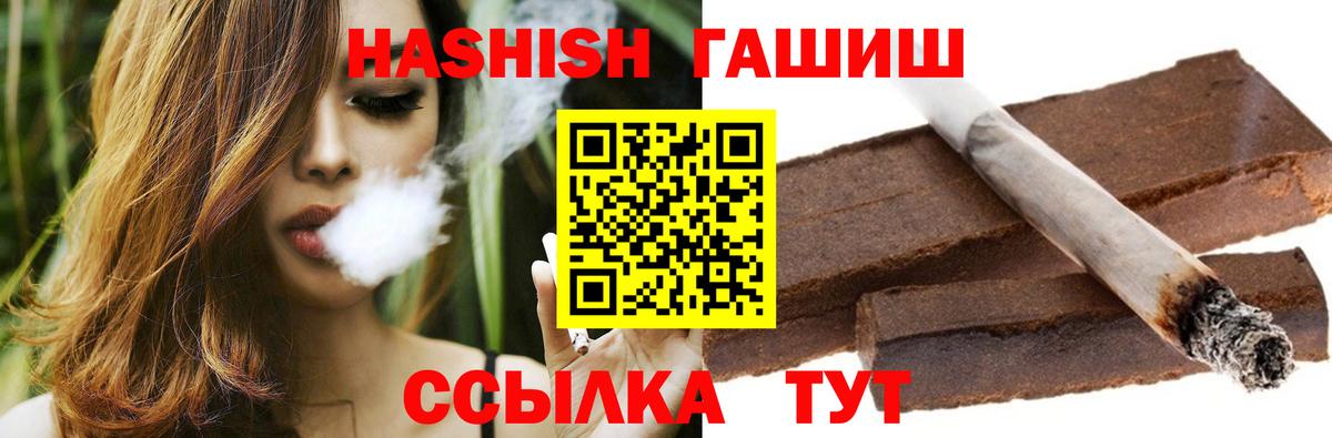 ГАШ hashish Славянск-на-Кубани