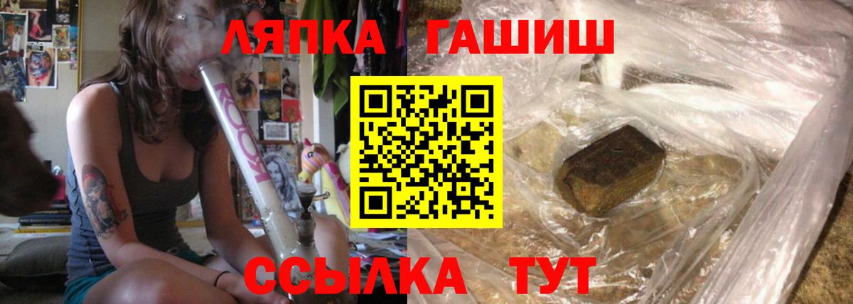 Гашиш 40% ТГК  Вход с VPN  Славянск-на-Кубани 