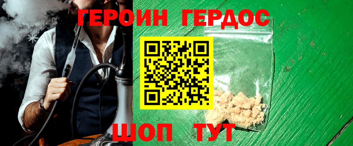 ГЕРОИН  Вход с VPN  Славянск-на-Кубани  ГЕРОИН герыч 