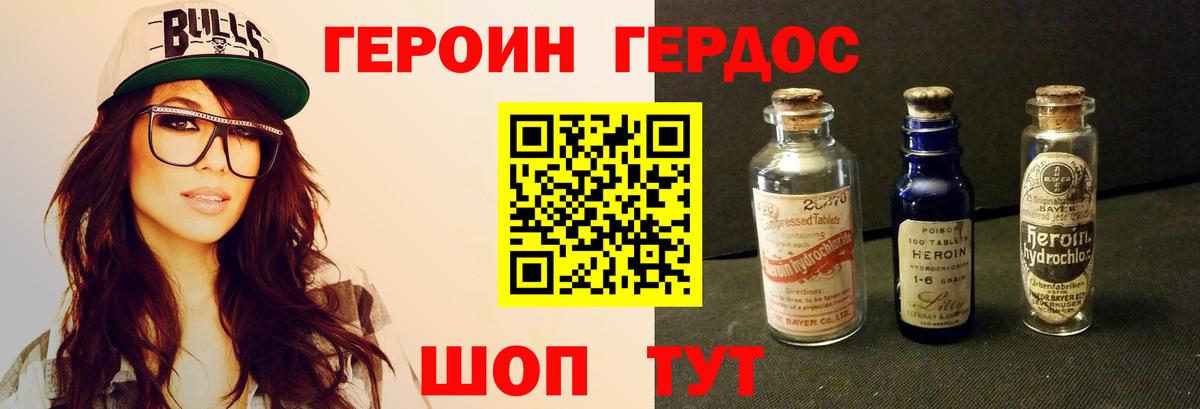 ГЕРОИН афганец Славянск-на-Кубани