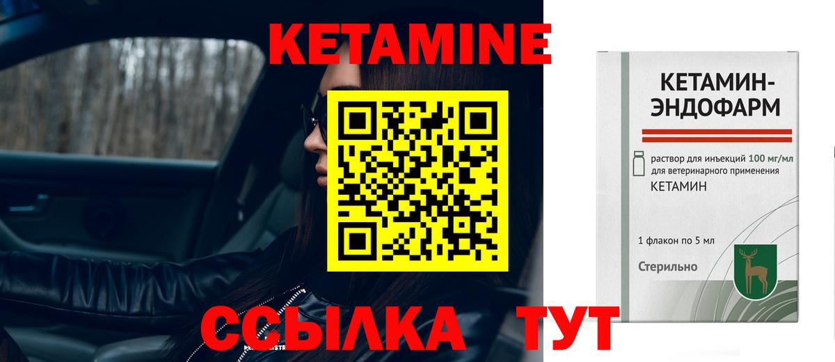 КЕТАМИН VHQ  Вход с VPN  Славянск-на-Кубани  КЕТАМИН VHQ 