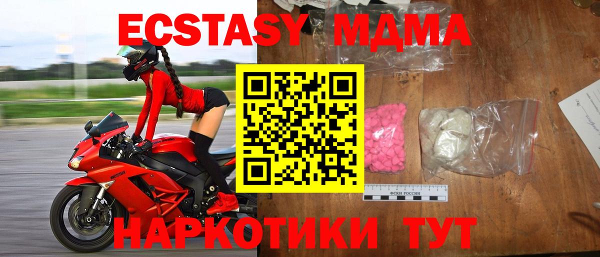 МДМА молли  Вход с VPN  МДМА  Славянск-на-Кубани  MDMA кристаллы 