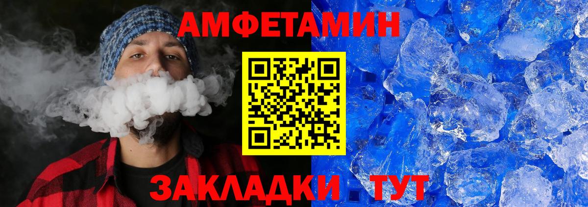 Славянск-на-Кубани  Метамфетамин кристалл  Метамфетамин кристалл  Вход с VPN 