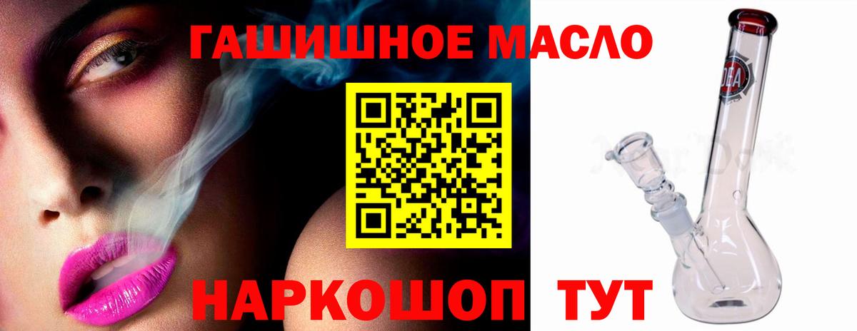 ТГК вейп  Дистиллят ТГК Wax  наркота  Славянск-на-Кубани  Вход с VPN 