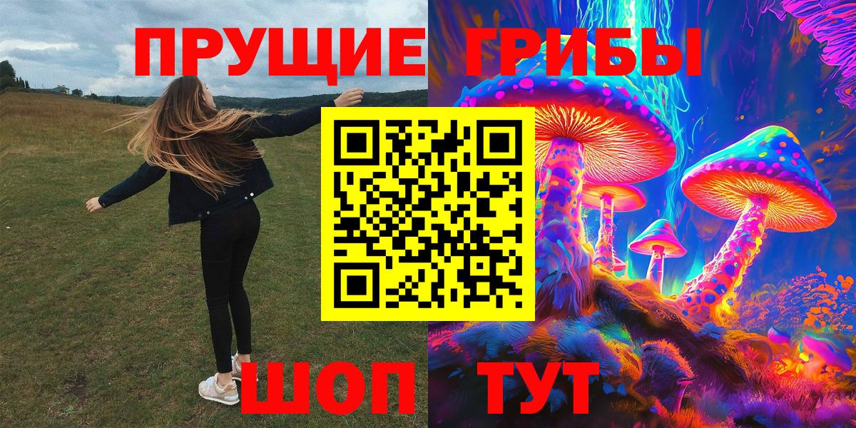 Славянск-на-Кубани  Галлюциногенные грибы Magic Shrooms  Вход с VPN 